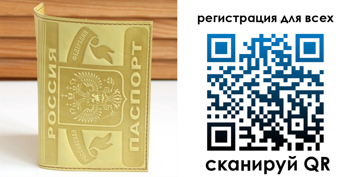 прописка от собственника в Ельне