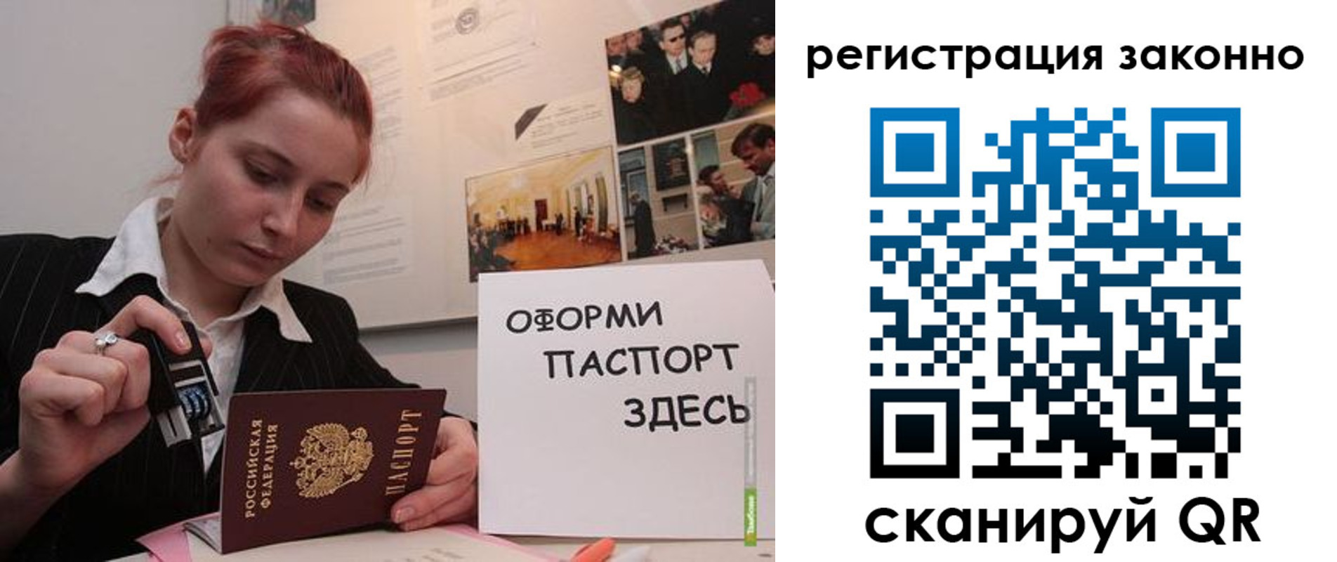 прописка иностранных граждан в Ельне