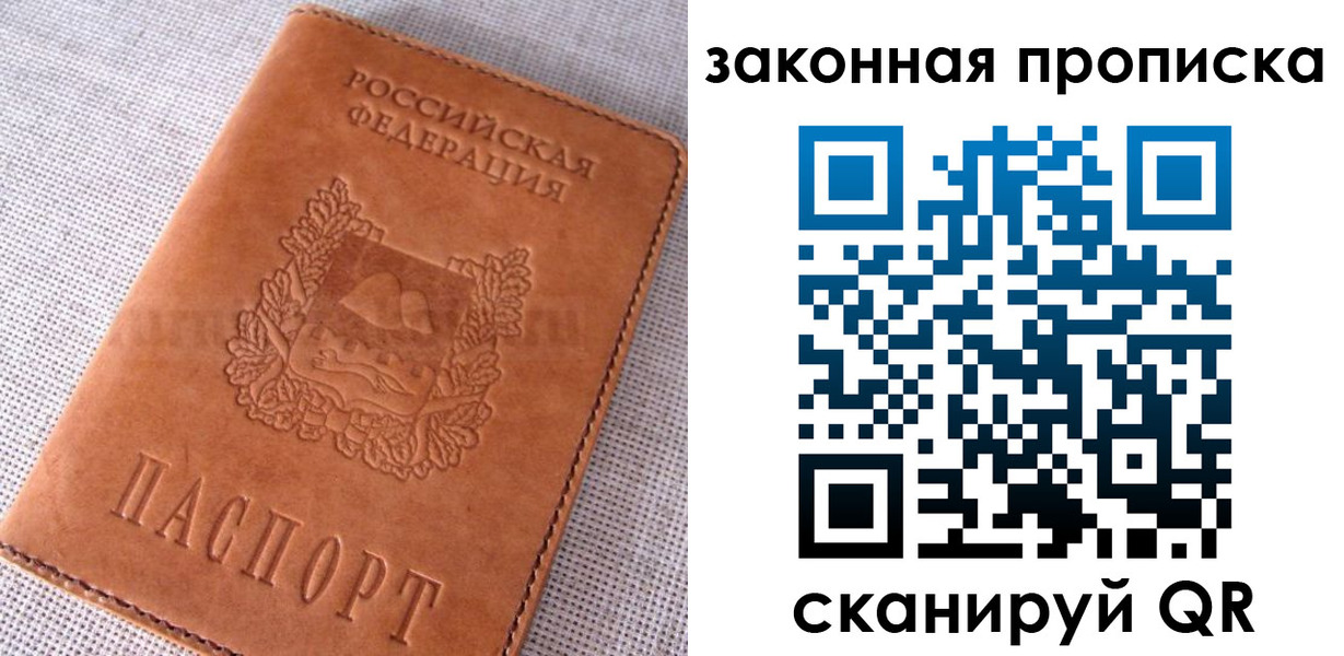 пропишу в квартире в Ельне