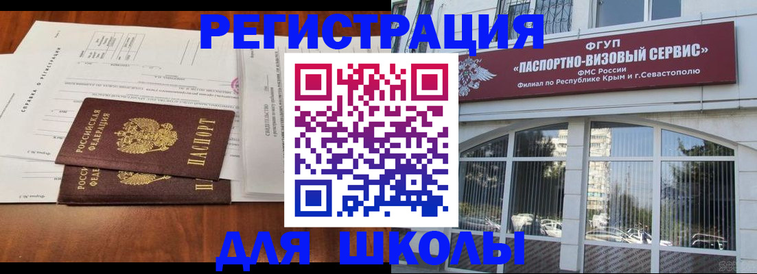 прописка от собственника в Ельне