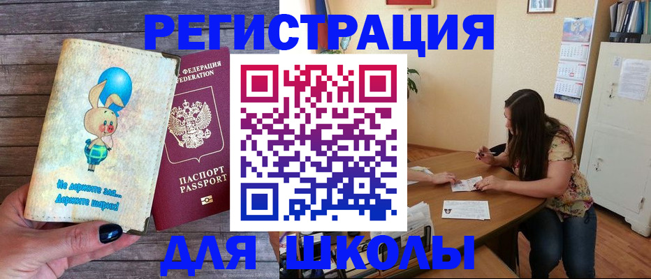 временная регистрация 2025 в Ельне