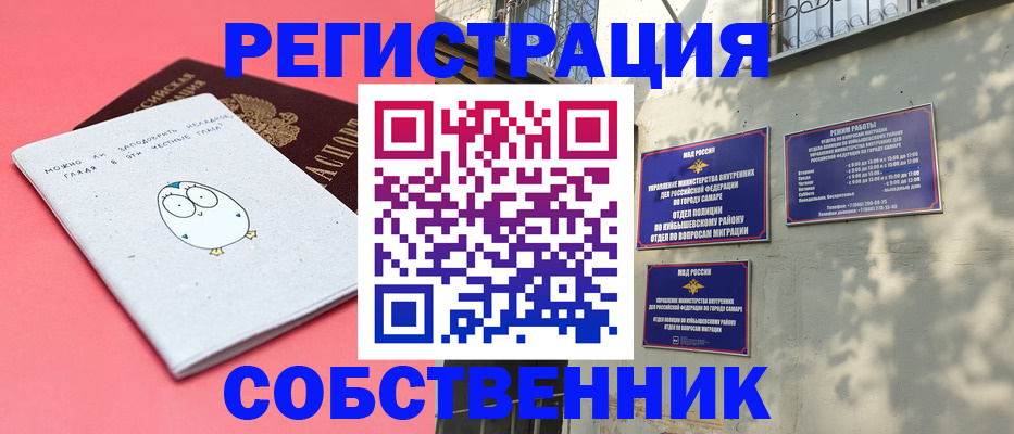 миграционный учет в Ельне