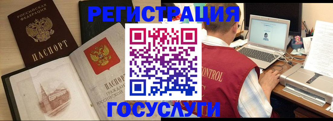 временная регистрация собственник в Ельне