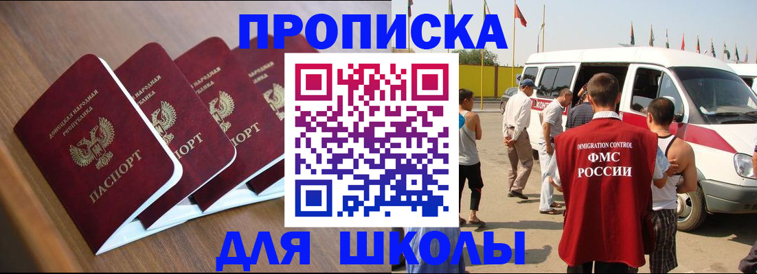 временная регистрация купить в Ельне
